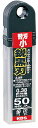 KDS 鋭黒刃 小50枚入 SB-50BH