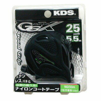 KDS ダブルGXコンベ GGX25-55S