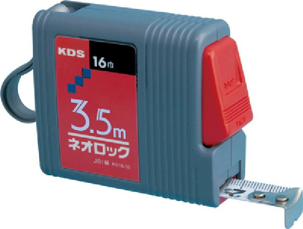 KDSネオロック3S16-35