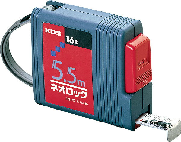 KDSネオロック5S16-55