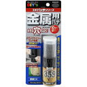 建築の友 エポパッチ 金属用 EP-G3 DIY 修正 補修 穴埋め 穴うめ ふさぐ 便利 簡単 補強 鉄柱 スチール物置 金属 フェンス 模型 門扉 サッシ ...