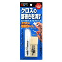 建築の友 クロスの落書きかくし CT-10 DIY 修正 補修 消す 落書き隠し メラミン材 消しゴム 子供落書き 補修用品 補修小物 4936068403322