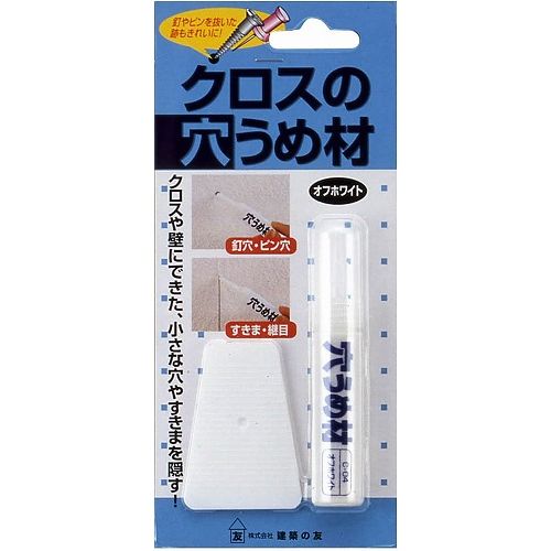 建築の友 クロスの穴うめ材 C-04 オフホワイト DIY 修正 補修 クロス補修 壁紙補修 クロス 補修 壁紙 穴 隙間 隠す 釘穴 ピン穴 継目 穴埋め材 和室 補修用品 補修小物 4936068950987のサムネイル
