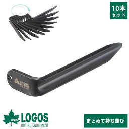 ロゴス LOGOS ペグ スチール製 10本セット 持ち運び 固定 高さ8.5cm キャンプ アウトドア キャンプ用品 アウトドア用品 スモールストロングペグ（10pcs） 71909019 4981325592028