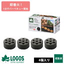 ロゴス LOGOS 炭 燃料 エコココロゴス 燃焼 パワフル 即着火 着火剤 バーべキュー キャンプ アウトドア 強力 遠赤外線 人気 4個入り 1箱 ヤシガラ BBQ 火おこしが不要 火力長持ち エコココロゴス・ミニラウンドDECO 4 83100114 4981325601904