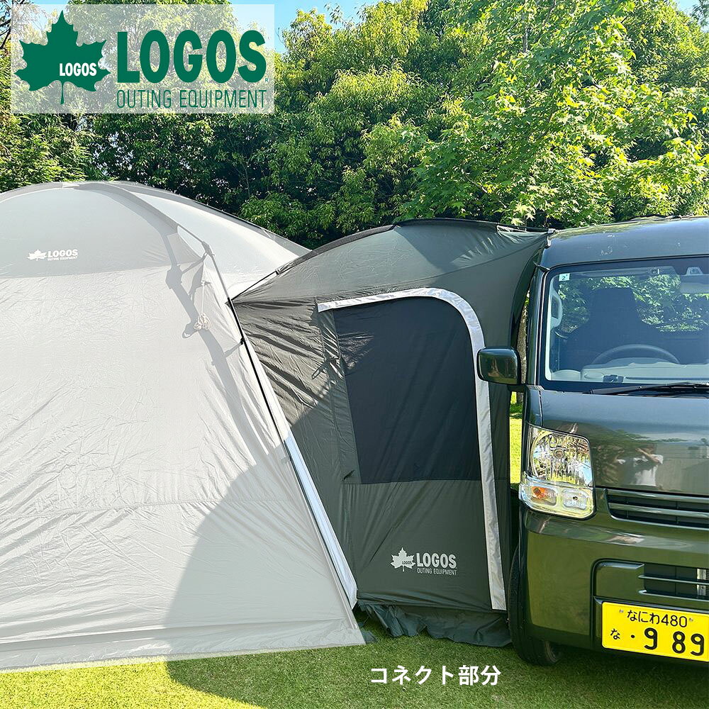 楽天市場】logos タープ 車連結の通販