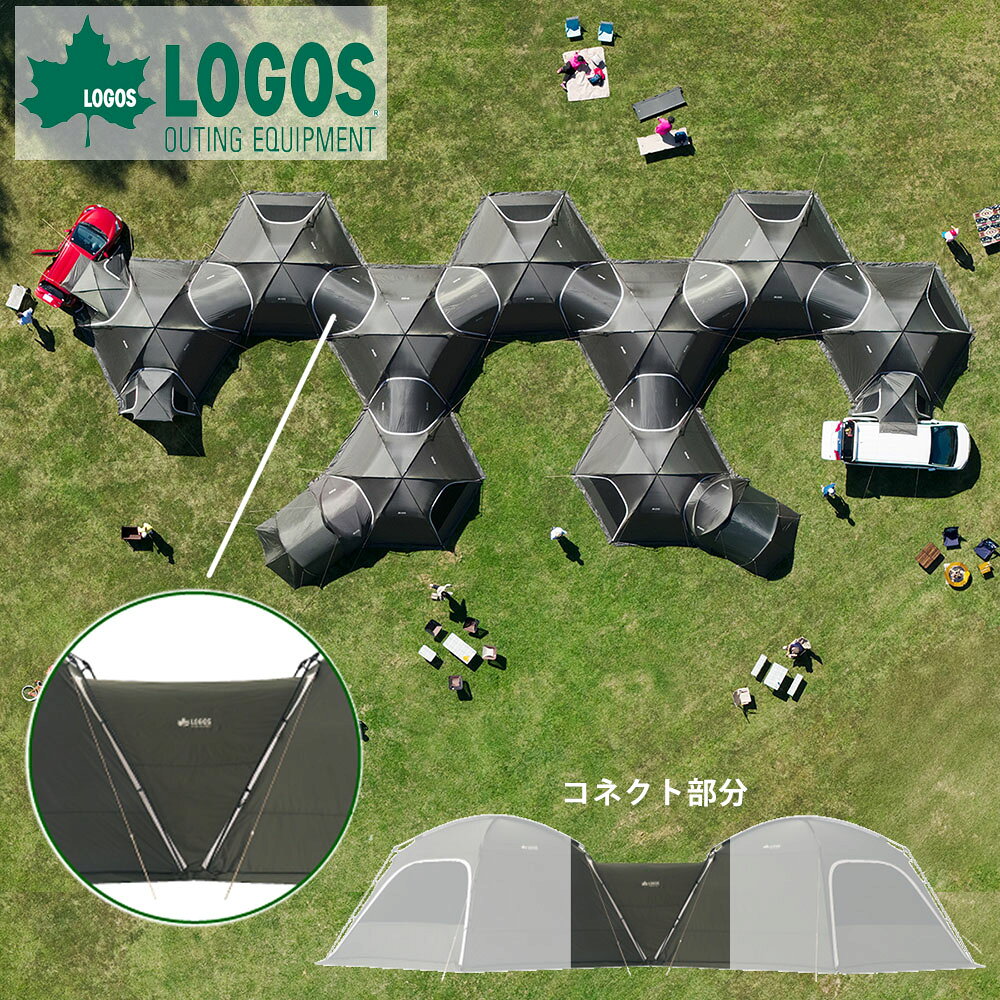 Event, Assembly Tent - ロゴス LOGOS コネクトベースシリーズ 連結 ジョイント neos コネクトベース・トンネルタープ-BF 71202008 4981325614379
