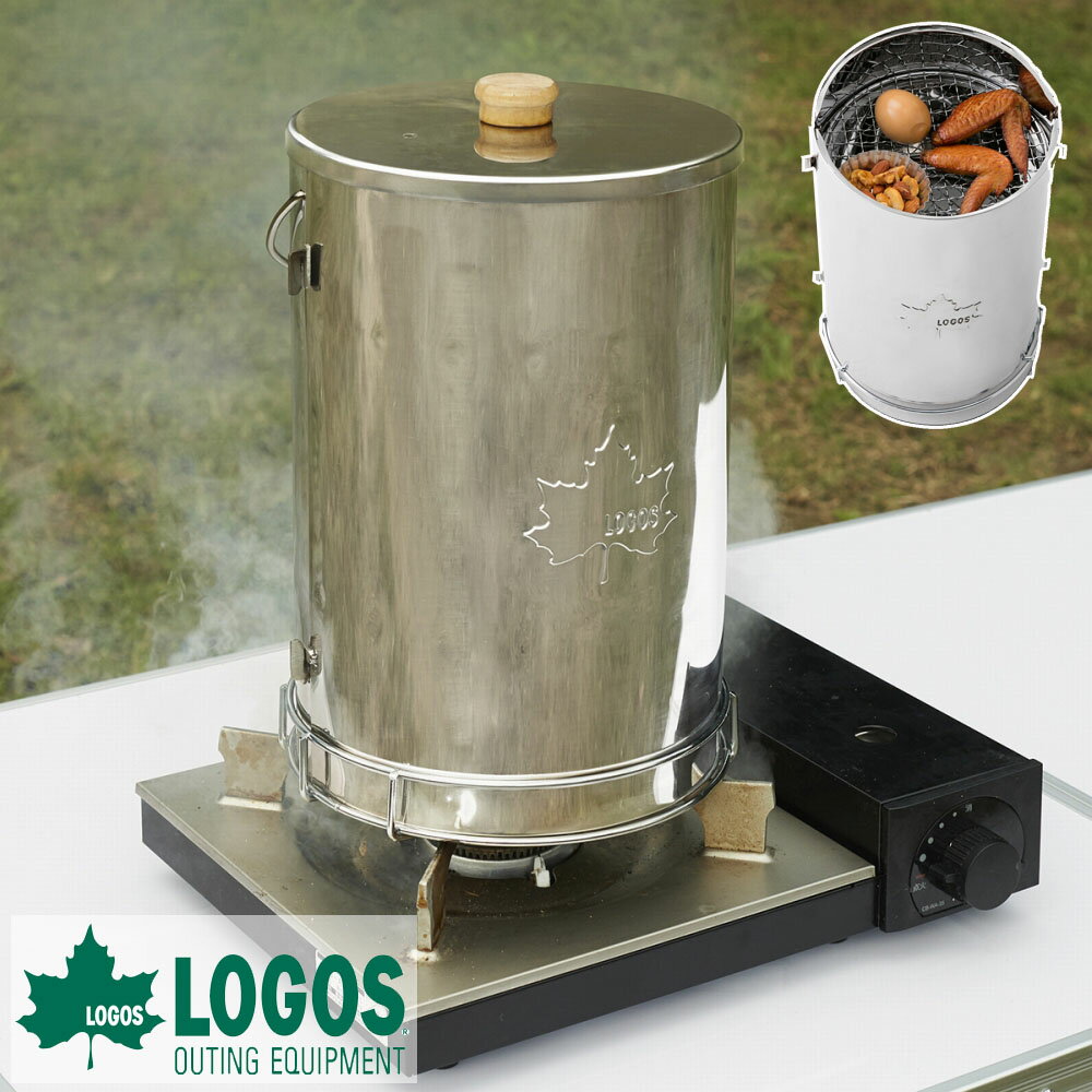 ロゴス logos 薫製 燻製器 スモーカー 家庭用 温薫 熱薫 本格 くんせい キャンプ グランピング アウト..