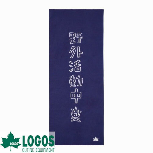 ロゴス logos てぬぐい 注染 キッチンタオル おしぼり ランチョンマット おしゃれ 人気 食器包み 浴用タオル キャンプ アウトドア キャンプ用品 キャンプ用品 日本製 レジャー ネイビー yagaikatsudou 81690502 4981325502362