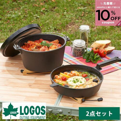 ロゴス logos ダッチオーブン 9インチ スキレット バーベキュー BBQ 鋳鉄 調理器具 煮る 焼く 蒸す アウトドア キャンプ クッカー IH対応 収納バッグ 2点セット ダッチオーブン&スキレット・9i…