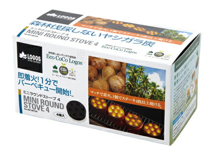 ロゴス LOGOS 83100104 エコココロゴス・ミニラウンドストーブ4 即着火!1分でバーベキュー開始!マッチで着火でき、1個でステーキ4枚以上焼ける WHATNOT通販格安セール情報 楽天 通販