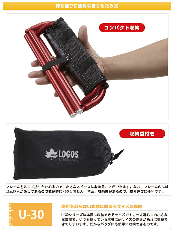 折りたたみ椅子 行列待ち 行列 ロゴス チェア logos 折りたたみ スツール イス 椅子 軽量 超軽量 折りたたみチェア ミニ スリム 収納 アウトドアチェア キャンプ椅子 キャンプ アウトドア 持ち運び コンパクト 収納袋付き 7075ポケットスツール レッド 73175000 whatnot-10128996 WHATNOT サンプル画像2