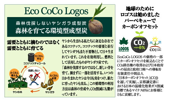 ロゴス LOGOS 83100102 エコココロゴス・ラウンドストーブ2 マッチで着火。1個でステーキ14枚以上焼ける「エコ炭」。 WHATNOT通販格安セール情報 楽天 通販