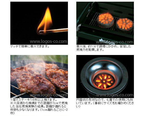 ロゴス LOGOS 83100102 エコココロゴス・ラウンドストーブ2 マッチで着火。1個でステーキ14枚以上焼ける「エコ炭」。 WHATNOT通販格安セール情報 楽天 通販