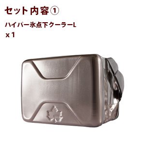 ロゴス LOGOS クーラー3点セット ハイパー氷点下クーラーL 倍速凍結・氷点下パックL クーラー 保冷剤 81670080 81660641x2 WHATNOT 福袋通販格安セール情報 楽天 通販