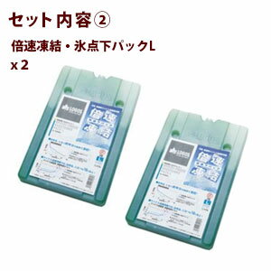 ロゴス LOGOS クーラー3点セット ハイパー氷点下クーラーL 倍速凍結・氷点下パックL クーラー 保冷剤 81670080 81660641x2 WHATNOT 福袋通販格安セール情報 楽天 通販