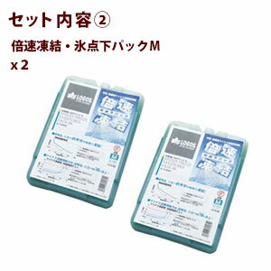 クーラー3点セット ハイパー氷点下クーラーM 倍速凍結・氷点下パックM クーラー 保冷剤 81670070 81660642x2 福袋通販格安セール情報 楽天 通販