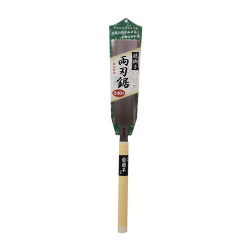 のこぎり ノコギリ 鋸 糸のこ 糸鋸 糸ノコ 鏡獅子 本職用 両刃鋸240ミリ
