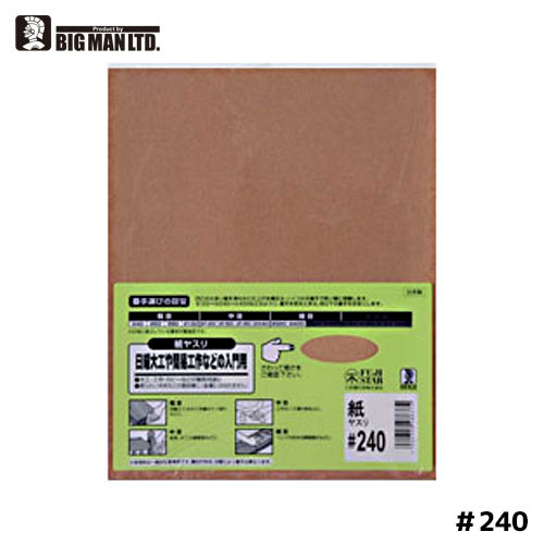 BM 䥹#240