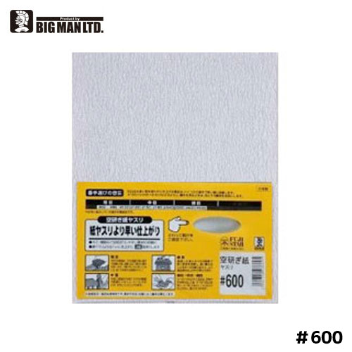 䤹 ɥڡѡ 䥹 #600 600  BM  䥹 繩 DIY BIGMAN ӥåޥ