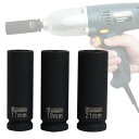 ホイールナット ソケット 17mm 19mm 21mm 3点セット インパクトディープソケット タイヤ交換 インパクトレンチ タイヤ交換セット ホイールナット ...