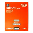 三共理化学 空研ぎ 空研ぎヤスリ やすり 鑢 ヤスリ 10P #320 4937591854025