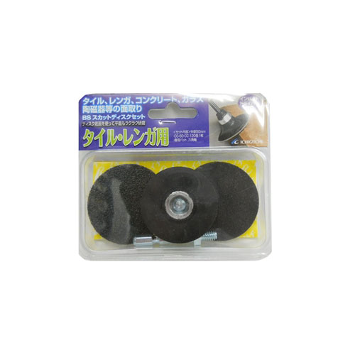 Rakuten - BS スカットディスクセッ トタイルレンガ用87059