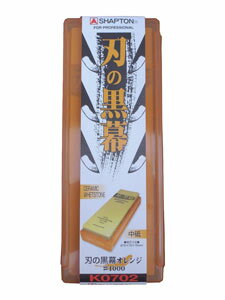 【P最大19倍！】シャプトン 刃の黒幕 オレンジ 中砥 #1000 研ぎ石 包丁 キッチン用品 キッチン雑貨 包丁研ぎ 包丁とぎ 包丁研ぎ器 刃物 研ぎ とぎ はさみ 中砥石 仕上げ キッチングッズ