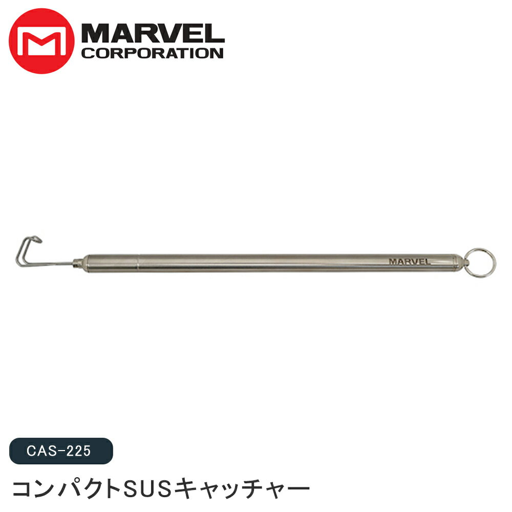 乐天商城 - 工具 ケーブル 掴む 丈夫 サビ 強い ステンレス製 通線 入線工具 ケーブルキャッチャー コンパクトSUSキャッチャー CAS-225 マーベル MARVEL 4992456332810