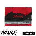 ナンガ NANGA ブランケット ロゴ STARRY SKY BLANKET 140×100cm 人気 おしゃれ ひざ掛け 大判 膝掛け ひざかけ アウトドア 防寒 スナップボタン ボタン コットンウール 赤 レッド ギフト プレゼント スターリースカイブランケット