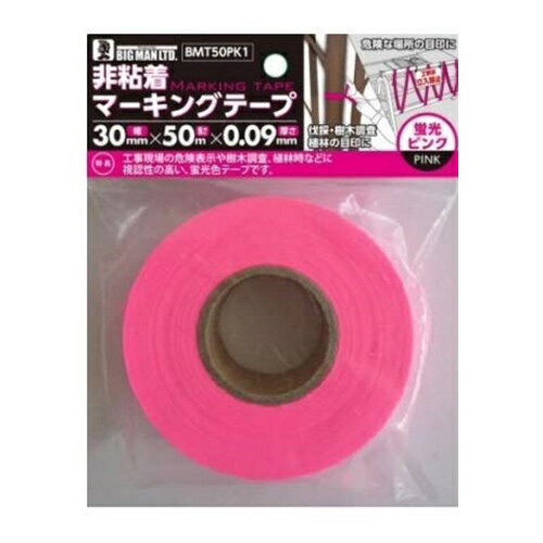 非粘着 マーキングテープ 30mm 50mm 蛍光ピンク BMT50PK1 測定用品 水糸 墨坪 マスキングテープ BIGMAN ビッグマン