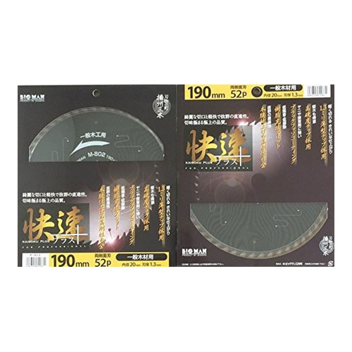 チップソー チップソー快速プラス 一般木材用 190mm 52P 木材 木工用 木工用チップソー M-802 先端工具 電気マルノコ用パーツ 丸鋸刃 丸ノコ 丸鋸 刃 鋸刃 鋸歯 BIGMAN ビッグマン 4962308600831