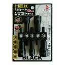 HEX ショートソケットセット 5本組 IH-SS5BK 先端工具 インパクトドライバーパーツ iHelp アイヘルプ