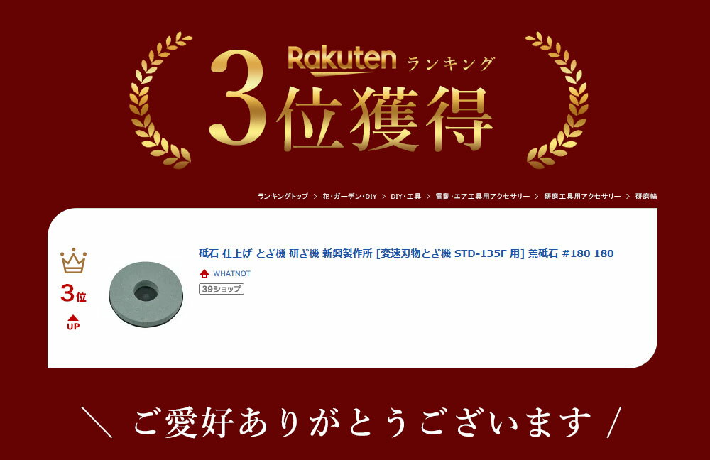 ���� �ž夲 �Ȥ��� ������ ��������� [��®��ʪ�Ȥ��� STD-135F ��] ������ #180 180 4954008991302