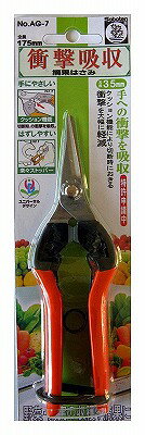 サボテン 衝撃吸収 ロング芽切はさみ AG-9
