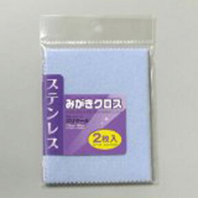 KOYO ポリマールステンみがきクロス 2枚入り スモールパック