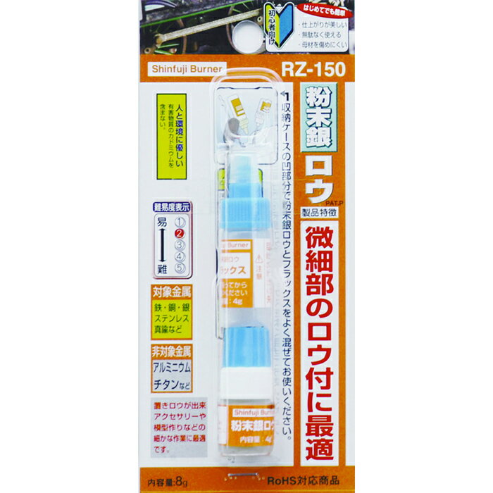 楽天市場】銀ろう付けの通販 楽天市場】銀ろう付けの通販