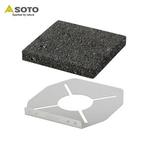 SOTO ST-310用溶岩石プレート ST-3102通販格安セール情報 楽天 通販