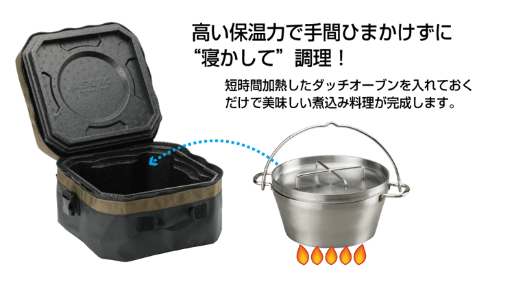 SOTO ソト 新富士バーナー ダッチオーブン保温調理器 eMEAL(エミール) ST-920 保温器 調理器具 [10インチ用]