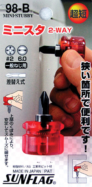 SF ミニスター2WAY #98-B