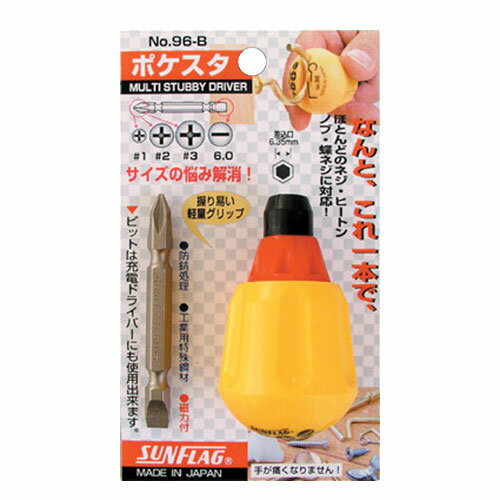 SF ポケスタスタビー差替え -96