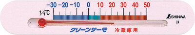 温度計 レトロ おしゃれ 冷蔵庫用温