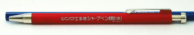 シンワ測定 工事用シャープペン 2.0mm 赤