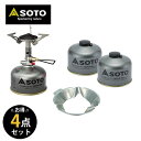 SOTO ソト 新富士バーナー ガスストーブ&ガス4点セット アウトドア・キャンプ用品 SOD-300S SOD-725T SOD-451 福袋