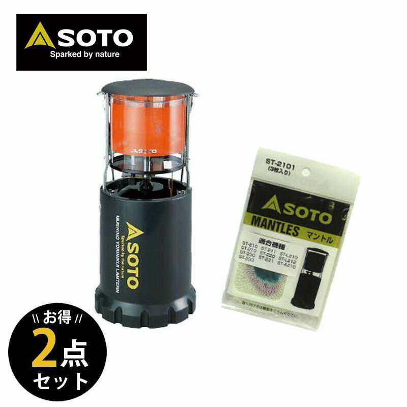 SOTOソト新富士バーナー2点セッ...