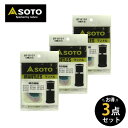 SOTO ソト 新富士バーナー マントル3点セット アウトドア・キャンプ用品 福袋