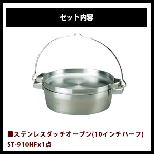 SOTO/ソト ダッチオーブン2点セット アウトドア・キャンプ用品 ST-910HF ST-910HFCS 福袋