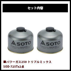 SOTO/ソト ガスストーブ＆ガス＆ゴトク5点セット アウトドア・キャンプ用品 SOD-310 SOD-725Tx2 SOD-460 ST-411 福袋通販格安セール情報　楽天　通販