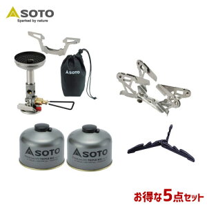 SOTO/ソト ガスストーブ&ガス&ゴトク5点セット アウトドア・キャンプ用品 SOD-310 SOD-725Tx2 SOD-460 ST-411 福袋