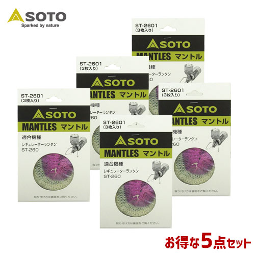 SOTO/ソト マントル5点セット アウトドア・キャンプ用品 福袋
